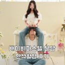 파코라반 베이비 | 베이비파스텔 분당 만삭촬영 솔직 후기｜단품 계약 가격·촬영 후기 총정리