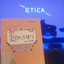 북앤클래식with긴긴밤 이미지