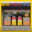 순천OK공인중개사사무소 | [순천부동산]전남 순천시 용당동 봉화공인중개사사무소 후기