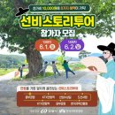 스토리투어 이미지