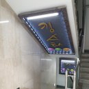 킹스타당구장