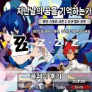 젠레스 존 제로 시즌2-4 플레이 후기