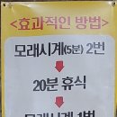 월계24시불한증막사우나 이미지