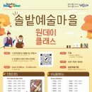 솔밭마을 이미지