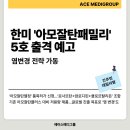 글로벌패밀리 이미지