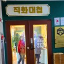 인천 동구 맛집 송림동 직화대첩 갈비 존맛!