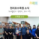 도서출판 천리포수목원