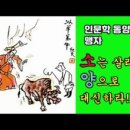 소와양 이미지