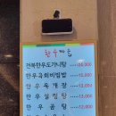 한우마을 별관 이미지