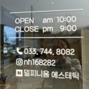 원주공고길 | 원주에스테틱ㅣ델피니움 에스테틱ㅣ맞춤케어전문ㅣ수분관리 후기