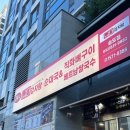 송도우리약국 | 인천송도밥집 추천｜노걸대감자탕순대국&amp;직화뼈구이 송도점 뼈구이 세트 후기