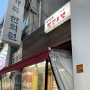고씨네빨간오뎅 이미지