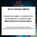 더와라와라PC방 | 찰리푸스 내한콘서트 3번의 도전끝에 스탠딩 티켓팅 성공 후기! /인터파크 예스24비교..