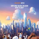 The secret life of pets 2 | Top Lifetime Grosses 88위: 마이펫의 이중생활(The Secret Life of Pets, 2016)