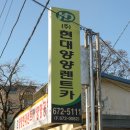 (주)현대관광렌트카 | 양양렌트카·양양터미널렌트카 편리한 선택, 양양공항 현대관광렌트카 이용 후기