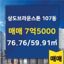 브라운스톤단지내공인중개사사무소 이미지