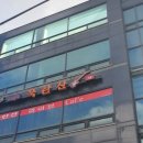 신흥건축사사무소 이미지