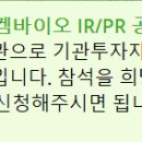 [리가켐바이오] 중요한 자리 &amp; 기술이전 중요 커멘트(ft. 컨콜에서 말한 빅파마는 어디일까)