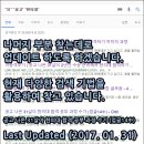 공고 나온 노베이스 34살이 한의대 합격하기 까지의 과정 이미지