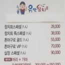 유안참치 이미지
