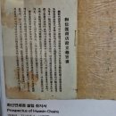 동아연쇄점