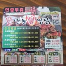장강안동불찜닭 - 칠곡군 금오대로8길 35 | 장강안동불찜닭