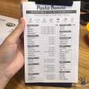 파스타부오노 Daum카페