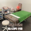 배스킨라빈스정관점 | 정관 피부관리 / 맞춤 1:1 전문관리 받고 온 후기 / 에스테틱썬플