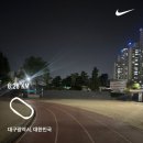 경북기계공업고등학교 | 대구 달서구 러닝코스 경북기계공고 러닝 경기공 운동장 트랙러닝