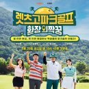 마코파크골프