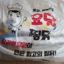 요달의찜닭 금곡점 이미지