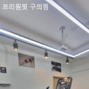 프리원핏 이미지