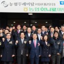 농협유통두레미담서울대 이미지