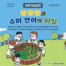 황금슈퍼 이미지