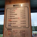 백옥대로1 | 용인 처인구 은화삼CC근처 점심식사 옹심이 막국수 맛집 메밀꽃담 솔직후기
