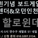 또와;내일도 이미지