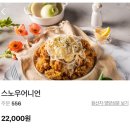 강릉/맛집 처음 먹어본 감자크림탕수육🥔🍖맛집 사계절 탕수육(포장O,배달O)