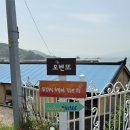 남해일식 | 남해 오션뷰 현지맛집 일식 오벤또