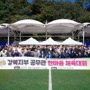 한마음환경 이미지