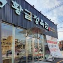 황금정육점 이미지