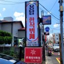 용담한식뷔페 이미지