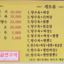 오성각 - 음성군 | 오성각