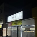 경주동태탕 | [경주 막끌리나] 얼큰한 동태탕에 술이 술술 들어가는 충효동 찐맛집