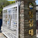 공연 전시장길 코스 | 청주 청남대 | 대통령 별장 예약 관람코스 둘레길 | 애견동반 가볼만한 곳