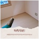 11680-162-105외 | 대청크린 대전입주청소 후기, 새집 입주 전에 깔끔하게 맡겼어요!