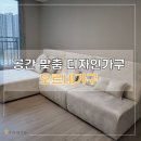 오르네가구 이미지