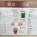 스타킹다방