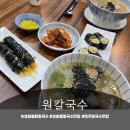 씨유청주성화점 | 🌿청주 성화동원칼국수🌿 ✨성화동칼국수맛집✨ 가족외식 솔직후기 들고 왔어요!