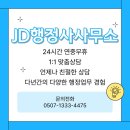 여수행정사사무소 이미지
