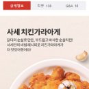 📢 사세 치킨가라아게 3kg 50% 할인해서 2만 원대야!! 오늘 마지막 세일!! 이미지